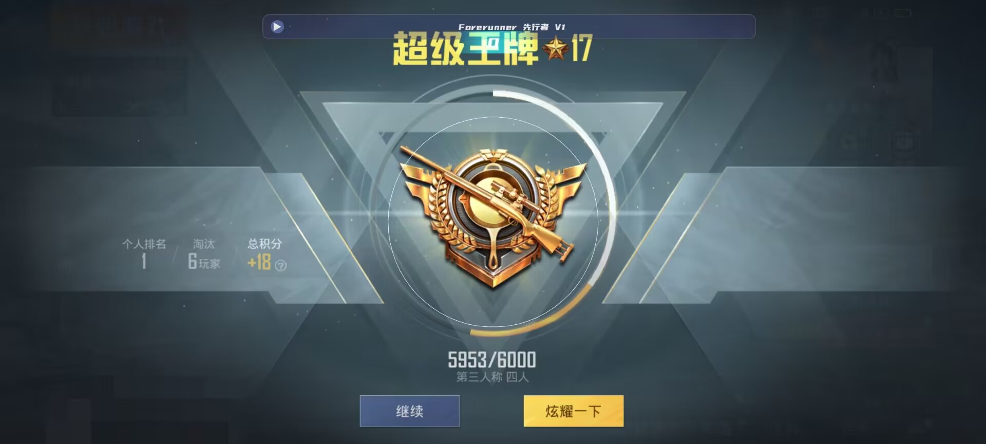 和平精英鸡腿辅助自瞄 - ��ƽ��Ӣ��������ز�辅助预览图